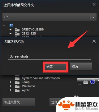 steam游戏截图默认保存位置