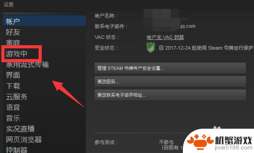 steam游戏截图默认保存位置