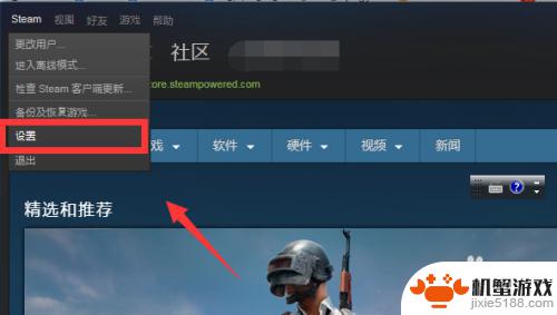 steam游戏截图默认保存位置