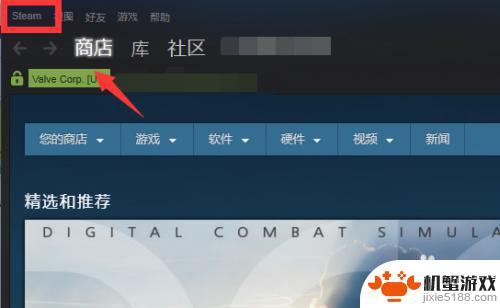 steam游戏截图默认保存位置