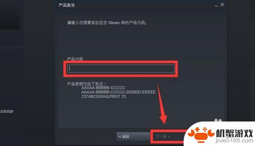 steam游戏激活码在哪里兑换