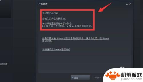 steam游戏激活码在哪里兑换
