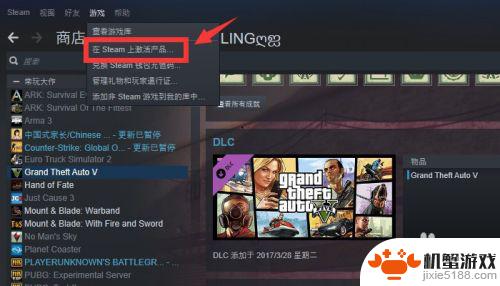 steam游戏激活码在哪里兑换