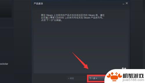 steam游戏激活码在哪里兑换