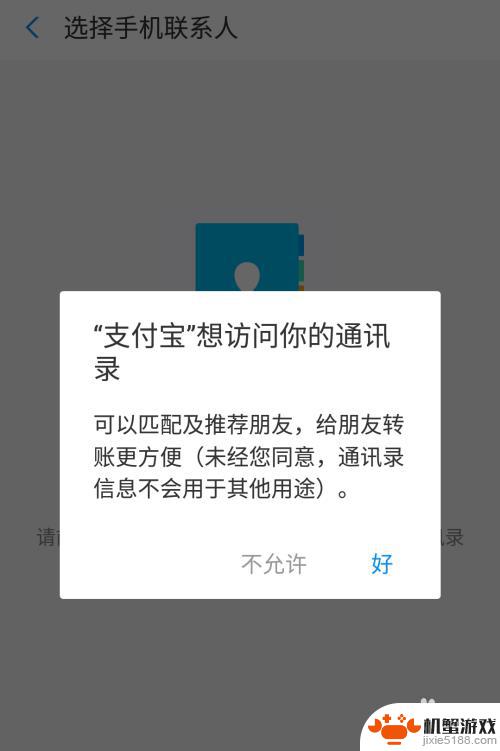 苹果手机如何查找机主名字