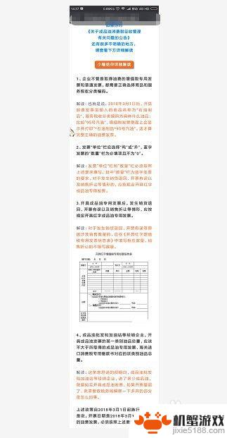 手机怎么实现长截图