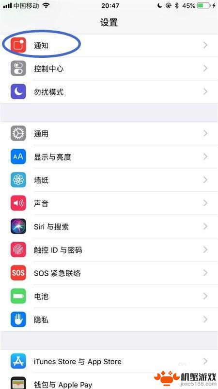 手机怎么设定网络短信提醒