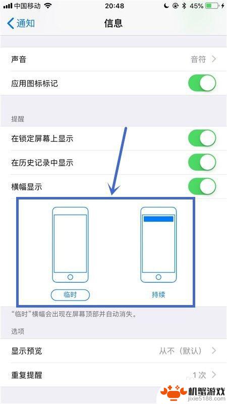 手机怎么设定网络短信提醒