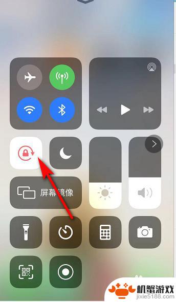 苹果手机如何改屏幕旋转