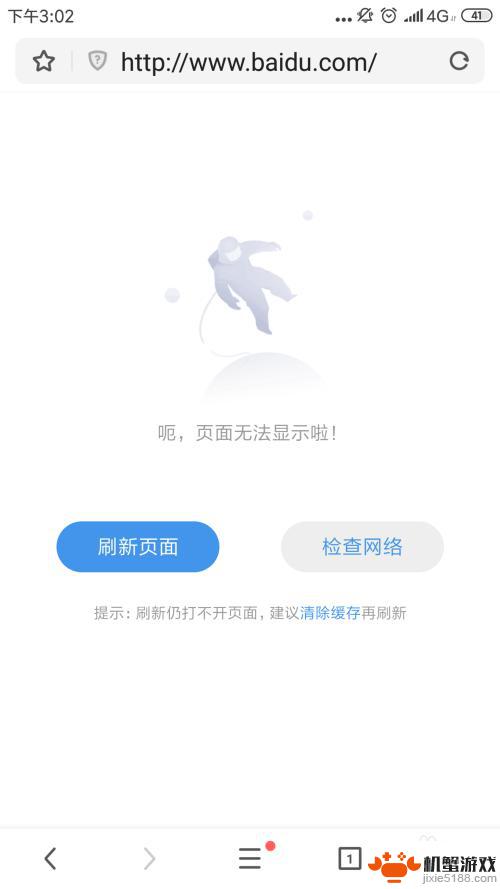 手机怎么减少wifi用量