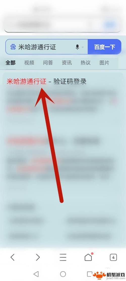 原神别人登陆我的号怎么让他下线