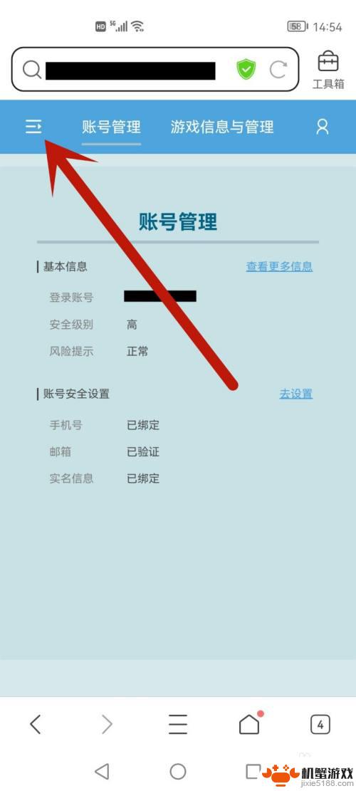 原神别人登陆我的号怎么让他下线