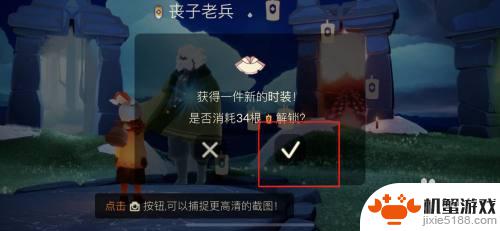 光遇怎么兑换先祖的东西