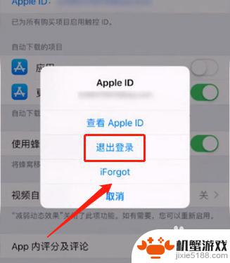 如何解绑苹果手机id账号