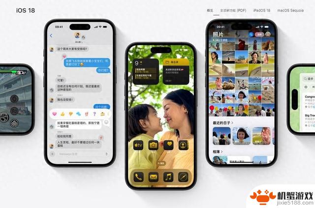 升级谨慎！iOS 18.0用户或许无法回滚操作