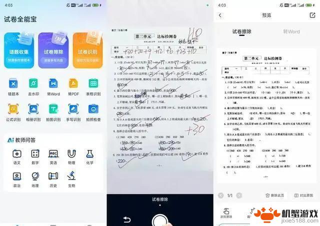 推荐8款跨平台使用的手机APP，适用于苹果和安卓系统