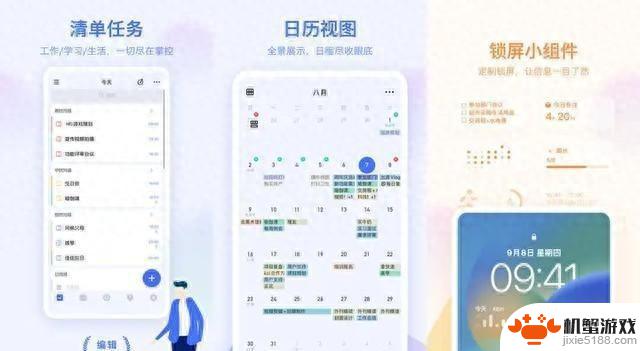 推荐8款跨平台使用的手机APP，适用于苹果和安卓系统