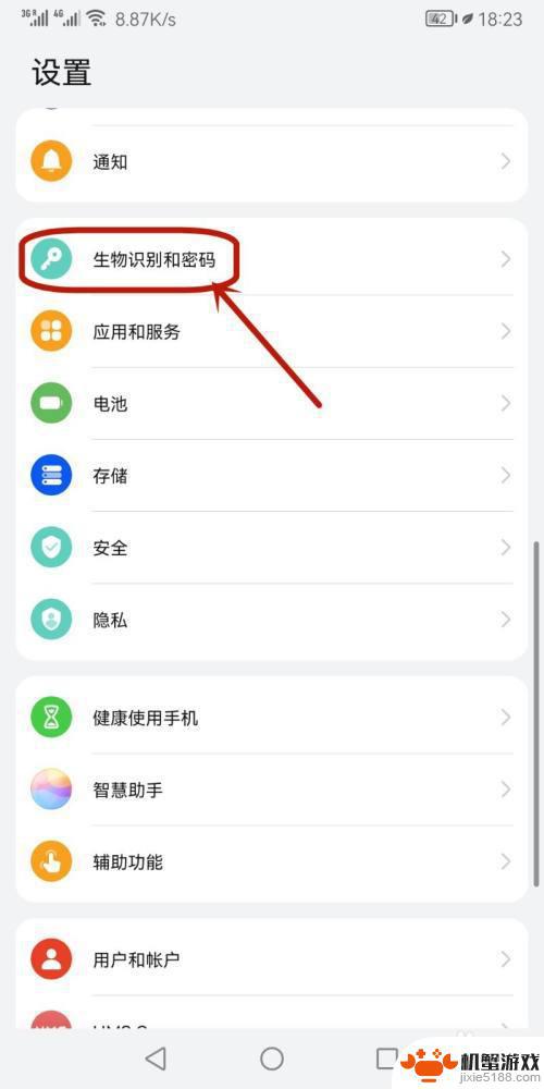 华为手机怎么设置密钥保护