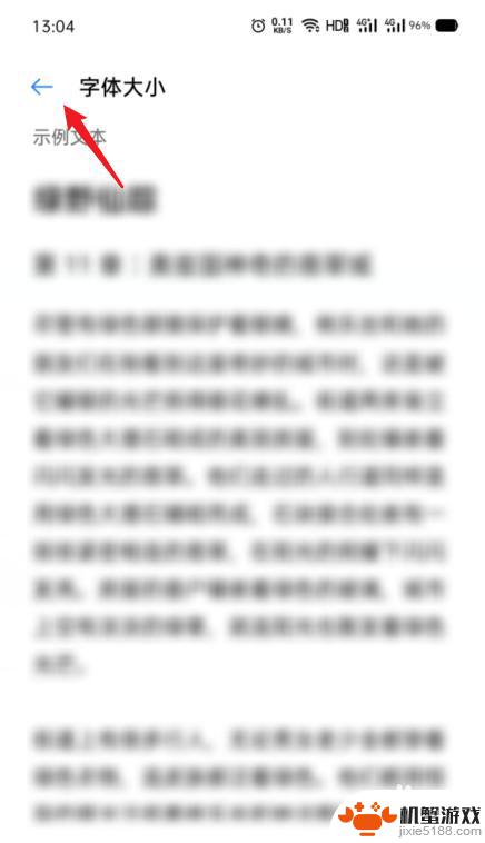 oppo手机桌面字体大小怎么调大