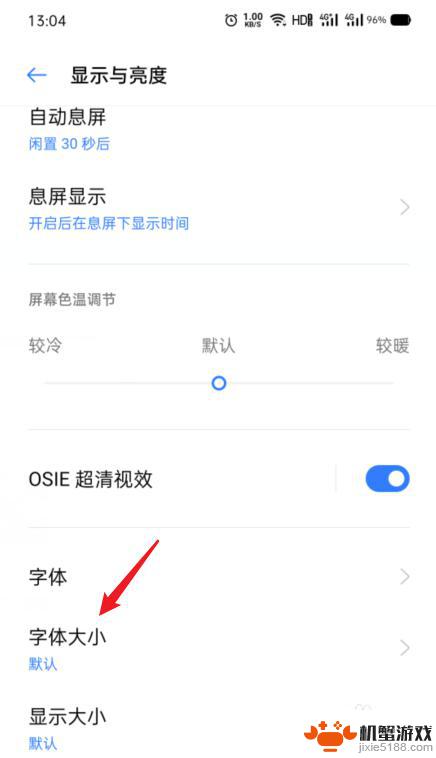 oppo手机桌面字体大小怎么调大