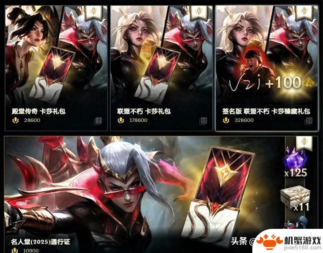 Uzi名人堂皮肤登场！286双传奇，Uzi粉丝狂热追捧