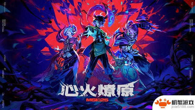 《英雄联盟》MSI败决：T1 3:2逆转AL，LCK战队晋级决赛