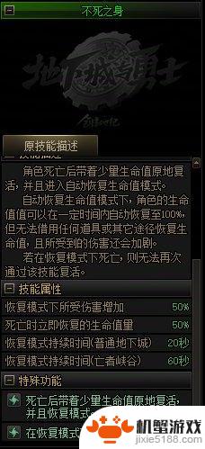 DNF6大复活技能详解，金身传说PK场经典传奇