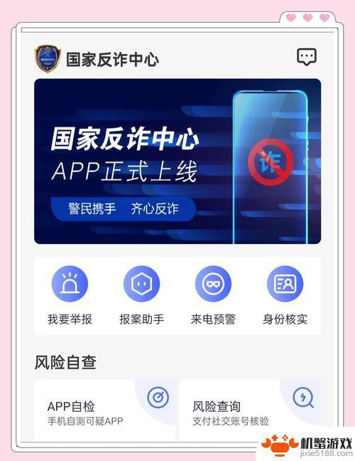 骗子又开始利用“云手机”进行诈骗，无需扫码下载涉诈软件全装好