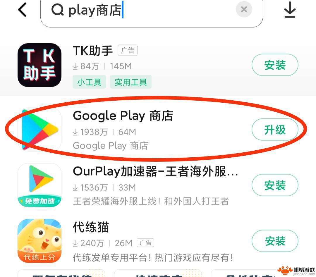 抖音海外版tiktok安卓怎么下载