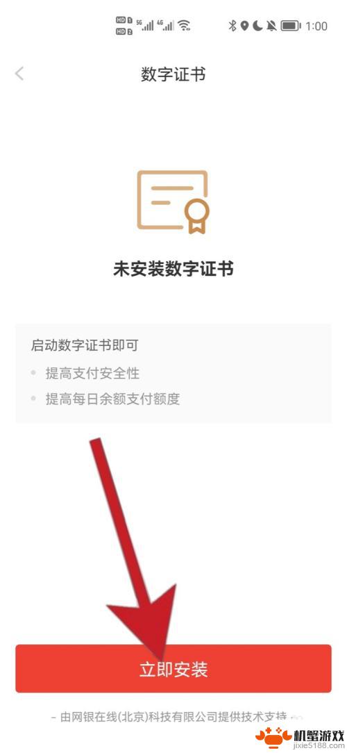 京东支付手机如何设置金额