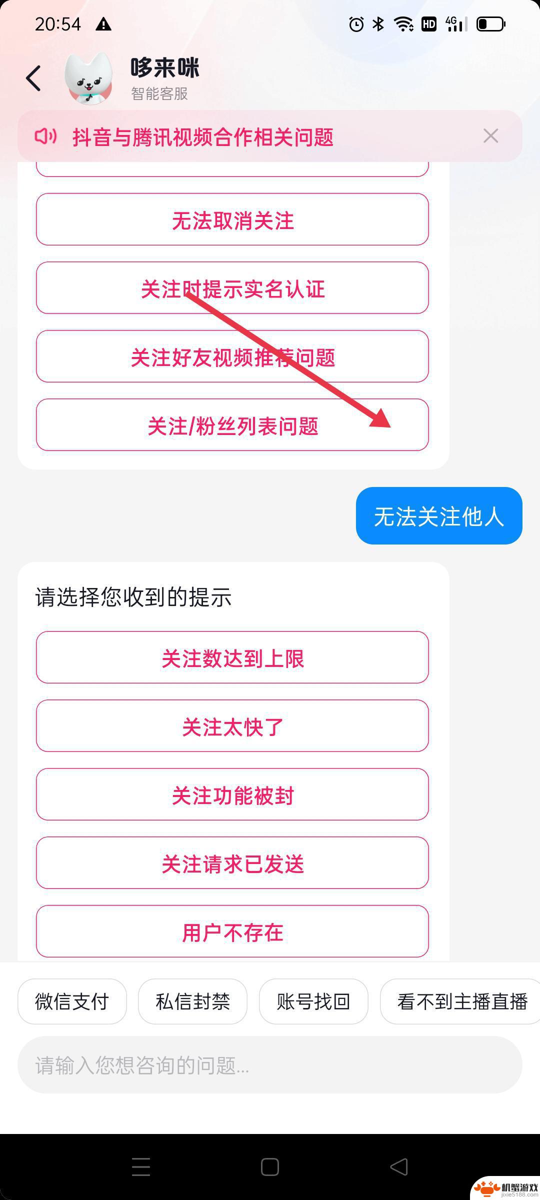 抖音关注超过上限怎么办