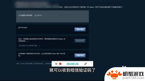 手机收不到steam验证码短信是怎么回事
