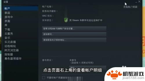 手机收不到steam验证码短信是怎么回事