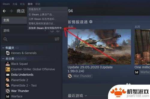 steam上怎么添加epic的游戏