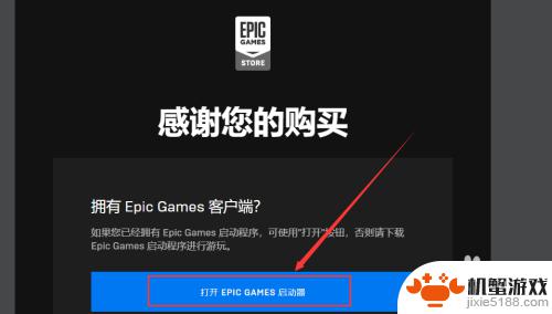 steam上怎么添加epic的游戏