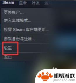 怎么设置steam联网吗