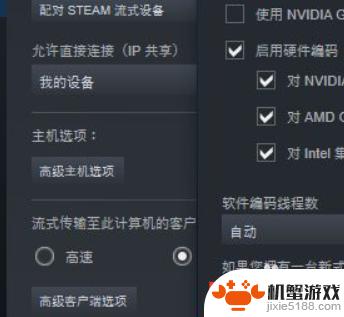 怎么设置steam联网吗