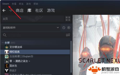 怎么设置steam记住这台电脑