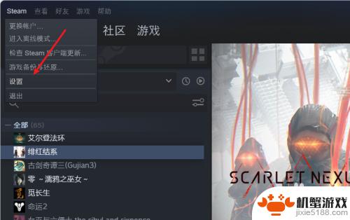 怎么设置steam记住这台电脑