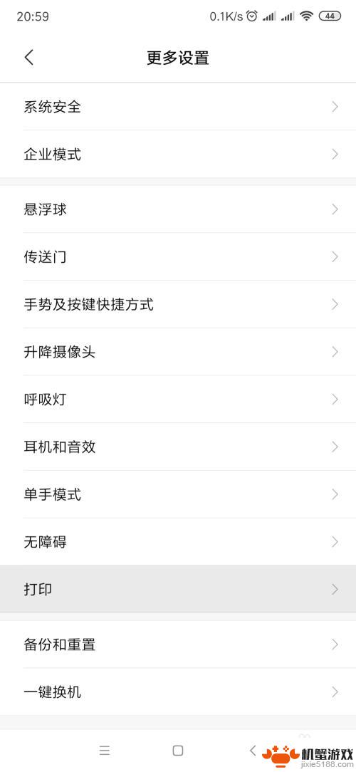手机设置里怎么打开打印机