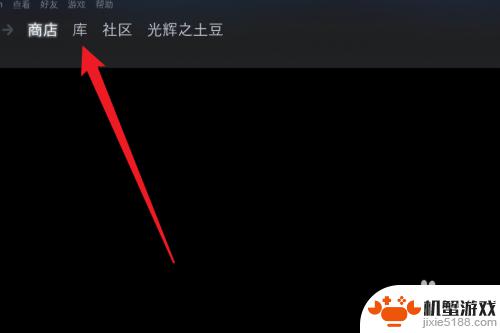 steam如何将游戏完全重置