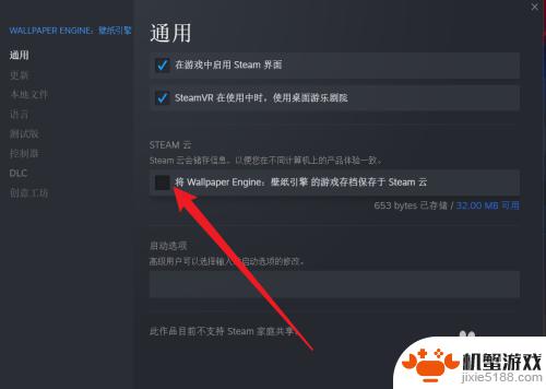 steam如何将游戏完全重置