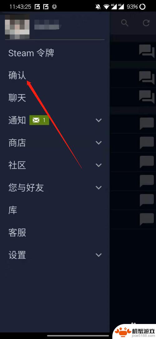 手机steam需要额外确认