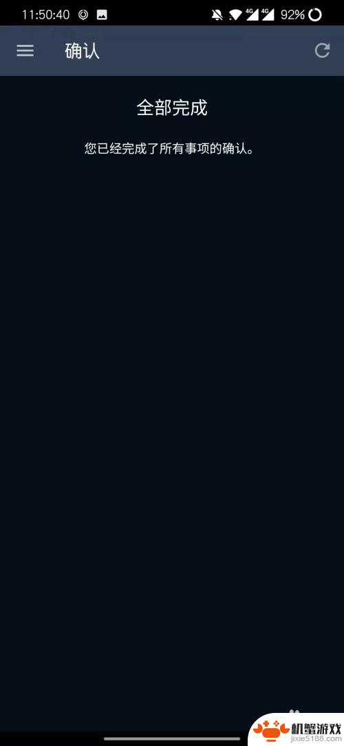 手机steam需要额外确认