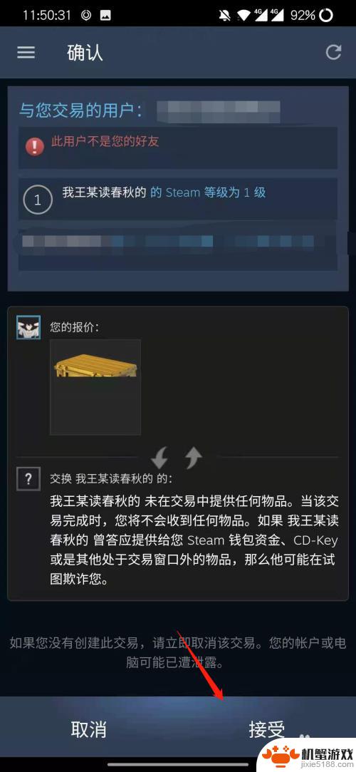 手机steam需要额外确认