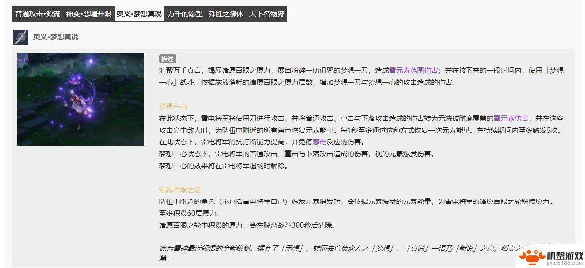 原神雷电将军怎么积攒愿力