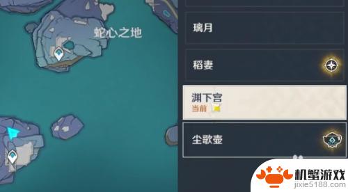 原神如何进入别的地图