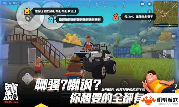 香肠派对如何拿捏传说