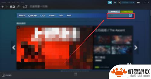 steam上怎么搜索游戏