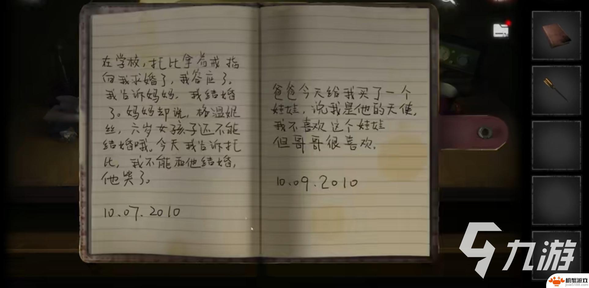 黑暗笔录讲述了什么故事
